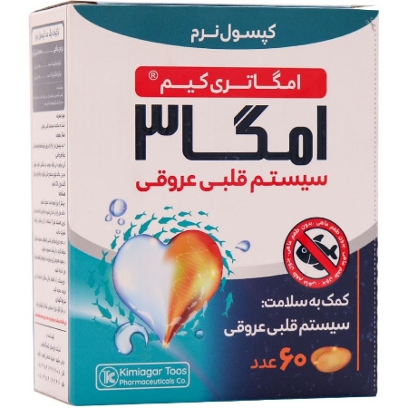 تصویر  سافت ژل امگا3 1000 کیمیاگر طوس  - 60 عددی