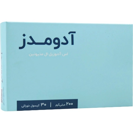 تصویر  کپسول اس آدنوزیل ال متیونین 200 میلی گرم آدومدز - 30 عددی