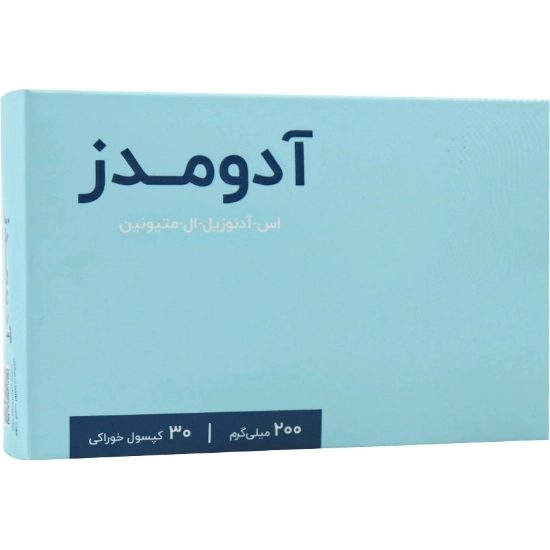تصویر  کپسول اس آدنوزیل ال متیونین 200 میلی گرم آدومدز - 30 عددی