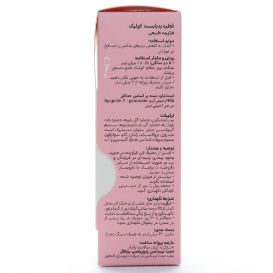 تصویر  قطره کولیک ضد نفخ کودکان پدیابست - 30 میلی لیتر