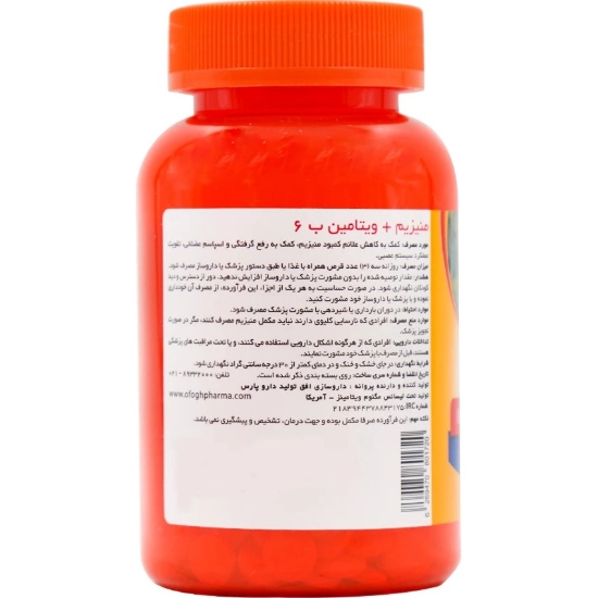 تصویر  قرص منیزیم و ویتامین ب6 مگنوم ویتامینز - 60 عددی
