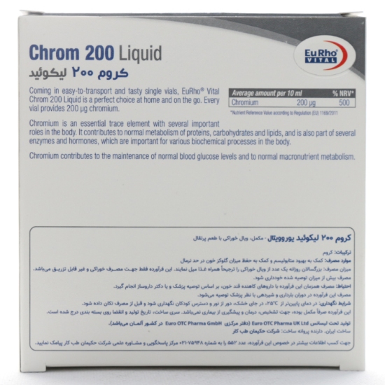تصویر  محلول خوراکی کروم 200 میکروگرم یوروویتال - 10 عددی