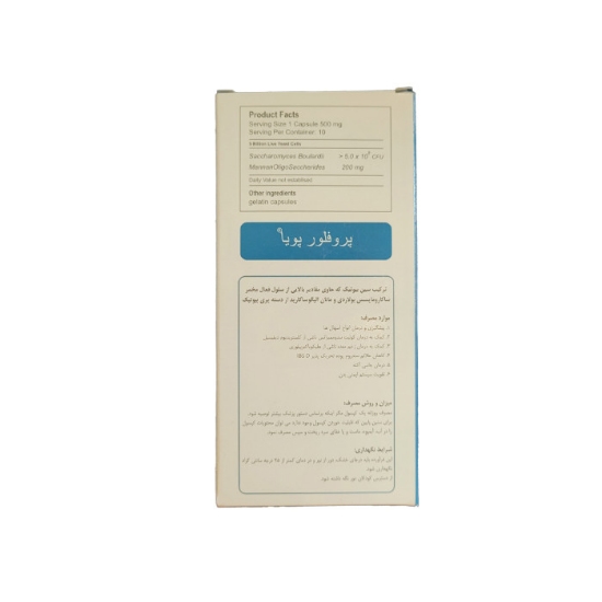 تصویر  کپسول پروبیوتیک پروفلور پویا گسترش میلاد فارمد - 10 عددی