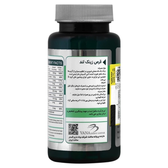 تصویر  قرص زینک 10 میلی گرم زینک لند وانا دارو - 60 عددی