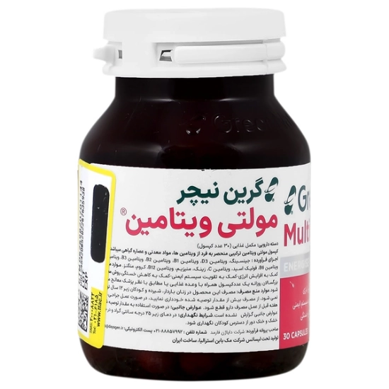 تصویر  کپسول مولتی ویتامین گرین نیچر - 30 عددی
