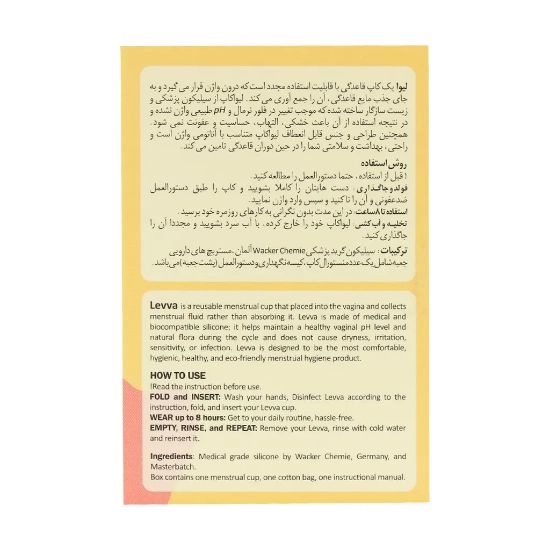 تصویر  کاپ قاعدگی کوچک لیوا فارما - صورتی