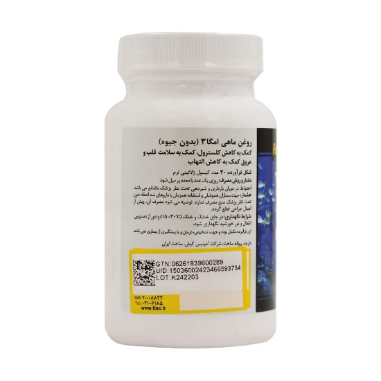 تصویر  سافت ژل امگا3 1000 آدونیس کیش - 30 عددی