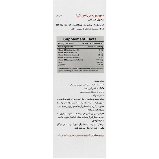تصویر  شربت نوروبیون نوروبین بی اس کی (با طعم هلو) - 130 میلی لیتر