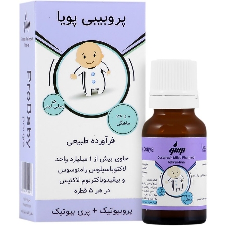 تصویر  قطره پرو بیبی پویا گسترش میلاد فارمد - 15 میلی لیتر