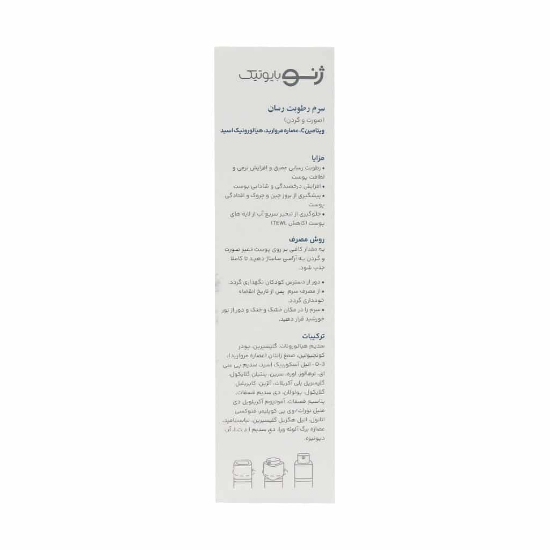 تصویر  سرم مرطوب کننده صورت و گردن انواع پوست ژنوبایوتیک - 50 میلی لیتر