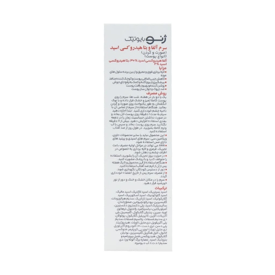تصویر  سرم لایه بردار آلفا و بتاهیدروکسی اسید AHA 30% ژنوبایوتیک - 30 میلی لیتر