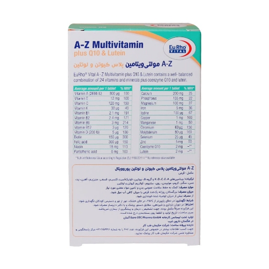 تصویر  قرص مولتی ویتامین A-Z پلاس کیوتن و لوتئین یوروویتال - 60 عددی