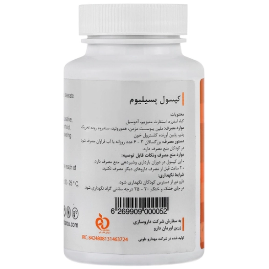 تصویر  کپسول ملین پسیلیوم لاکسا هلث زرین دارو - 30 عددی