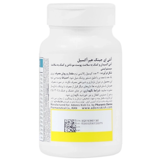 تصویر  سافت ژل تقویت پوست و مو هیر آکسیل آنتی ایجینگ - 30 عددی