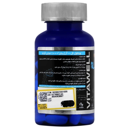 تصویر  قرص آرژنین ال آرژیبان 1000 میلی گرم ویتاول - 60 عددی