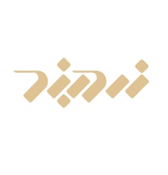 زردبند (zardband)