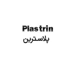پلاسترین (Plastrin)