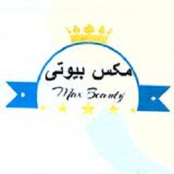 مکس بیوتی ( MAXBEAUTY )