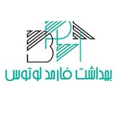 بهداشت فارمد لوتوس (Behdasht Pharmed Lotus)