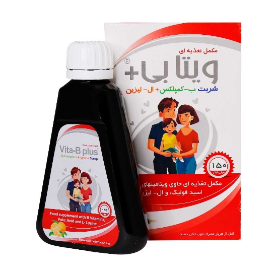 تصویر  شربت ویتامین بکمپلکس و ال لیزین ویتا بی پلاس خوارزمی - 150 میلی لیتر