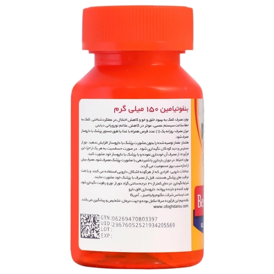 تصویر  قرص بنفوتیامین 150 میلی گرم مگنوم ویتامینز - 30 عددی