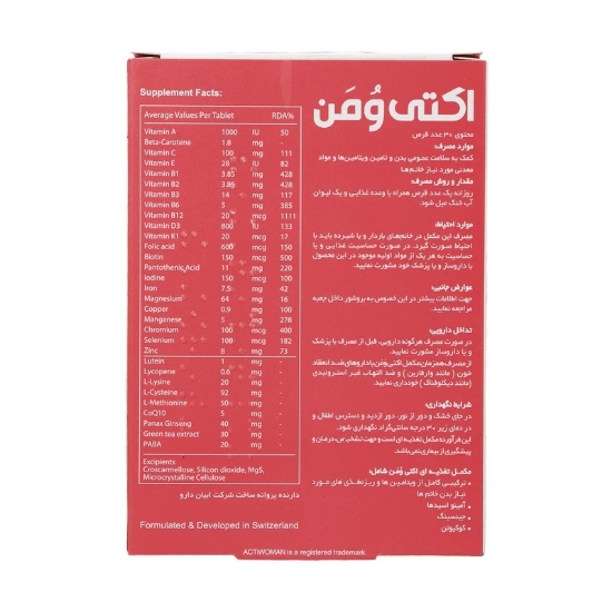 تصویر  قرص مولتی ویتامین بانوان اکتی وومن ابیان دارو - 30 عددی