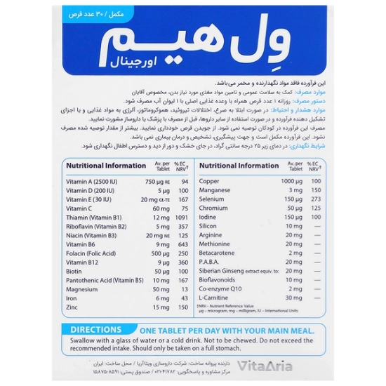 تصویر  قرص مولتی ویتامین آقایان ول هیم اورجینال ویتالاجیک - 30 عددی