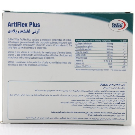 تصویر  محلول خوراکی تقویت مفاصل آرتی فلکس پلاس یوروویتال - 6 عددی
