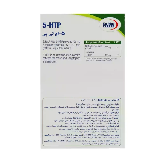 تصویر  قرص 5 اچ تی پی 100 میلی گرم یوروویتال - 60 عددی