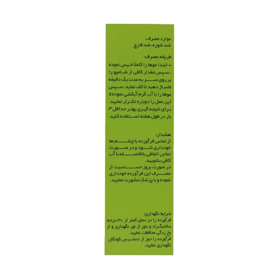 تصویر  شامپو ضد شوره انواع مو ایرشا شفا - 100 میلی لیتر