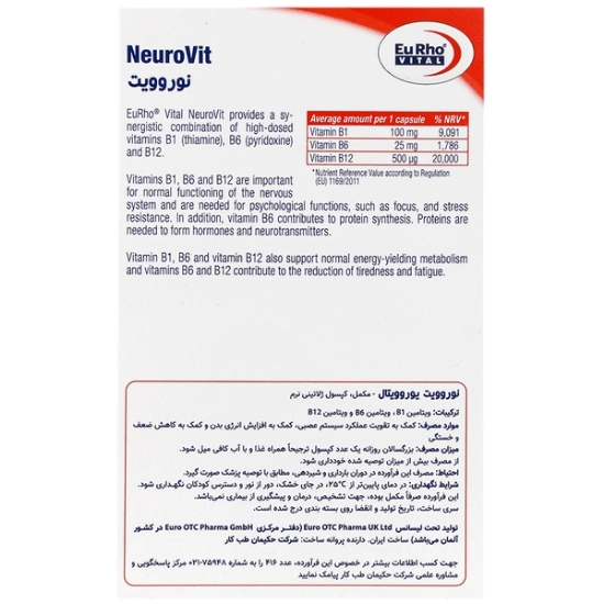 تصویر  کپسول تقویتی نوروبیون نوروویت یوروویتال - 60 عددی