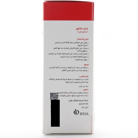 تصویر  شربت مصفی خون بلاکیور شفانگر - 250 میلی لیتر
