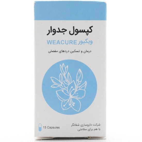 تصویر  کپسول ضد درد مفاصل حب جدوار ویکیور شفانگر - 15 عددی