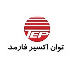 توان اکسیر فارمد (Tavan Exir Pharmed)