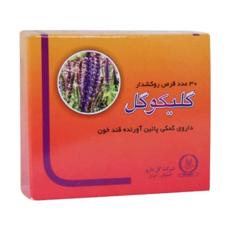 تصویر  قرص قند گلیکوگل گل دارو - 30 عددی