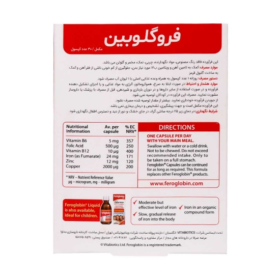تصویر  کپسول آهن فروگلوبین ویتابیوتیکس - 30 عددی