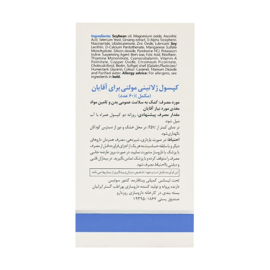 تصویر  کپسول مولتی ویتامین آقایان مولتی فور هیم ویتالی تون - 60 عددی