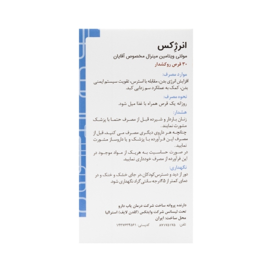 تصویر  قرص تقویت کننده انرژکس گلدن لایف  - 30 عددی