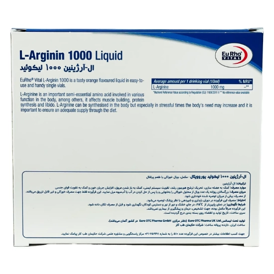 تصویر  محلول خوراکی ال آرژنین 1000 میلی گرم یوروویتال - 6 عددی