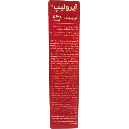 تصویر  کپسول آهن لیپوزومال و فولیک اسید آیرولیپ دکتر اید - 30 عددی