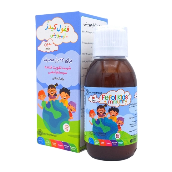 تصویر  شربت تقویت سیستم ایمنی کودکان ففول کیدز ایمیونیتی اینترافارم - 120 میلی لیتر