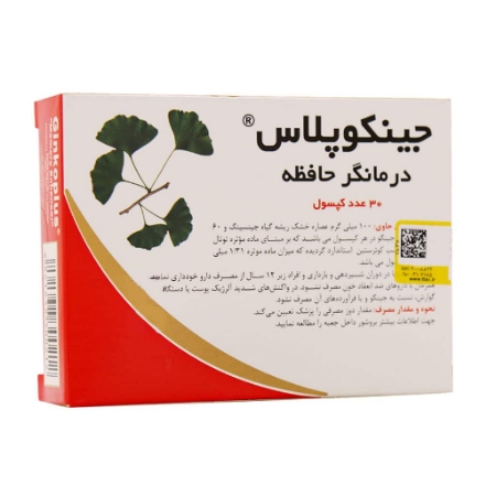 تصویر  کپسول تقویت حافظه جینکو پلاس بهارپایا - 30 عددی