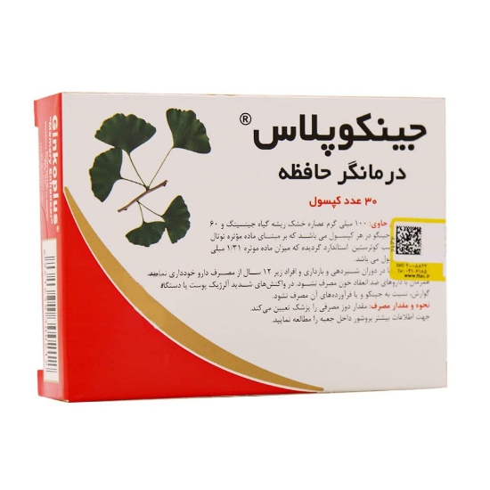 تصویر  کپسول تقویت حافظه جینکو پلاس بهارپایا - 30 عددی