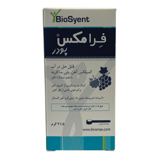 تصویر  پودر آهن فرامکس بیوساینت 41/5 گرم