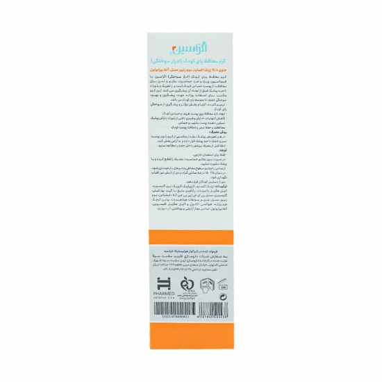 تصویر  کرم محافظ پای کودک اگزاسین هولیستیکا - 50 میلی لیتر