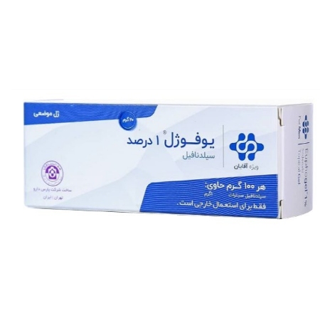 تصویر  ژل  آقایان سیلدنافیل یوفوژل پارس دارو - 20 گرم
