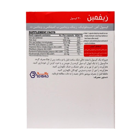 تصویر  کپسول آهن زیفمین بهشاد دارو - 30 عددی