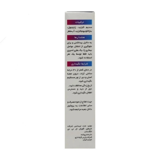 تصویر  اسپری بینی سدیم کلراید اوچی کیدز آلتون - 25 میلی لیتر