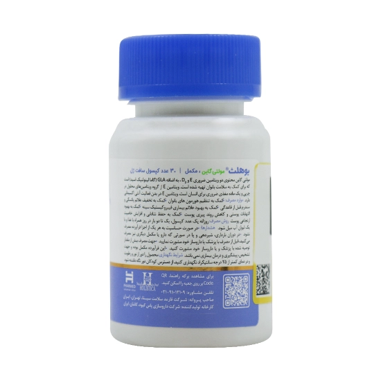 تصویر  کپسول سافت ژل مولتی گاین یوهلث فارمد سلامت سینا - 30 عددی
