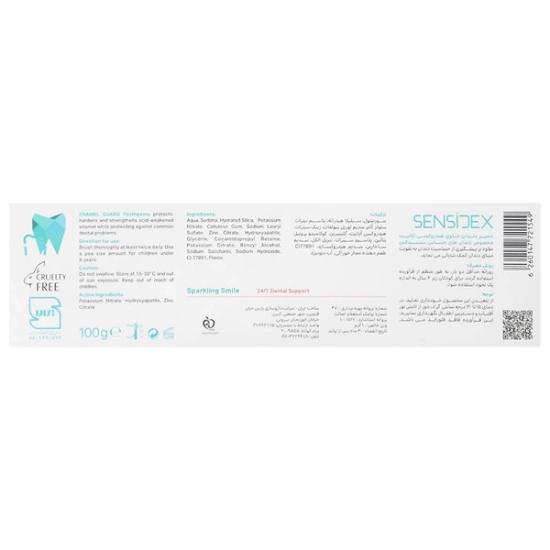 تصویر  خمیر دندان کامل سفید کننده دندان های حساس مدل Enamel Guard سنسیدکس - 100 گرم